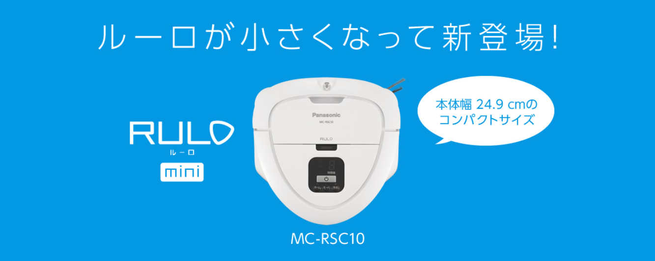 パナソニックルーロの商品画像