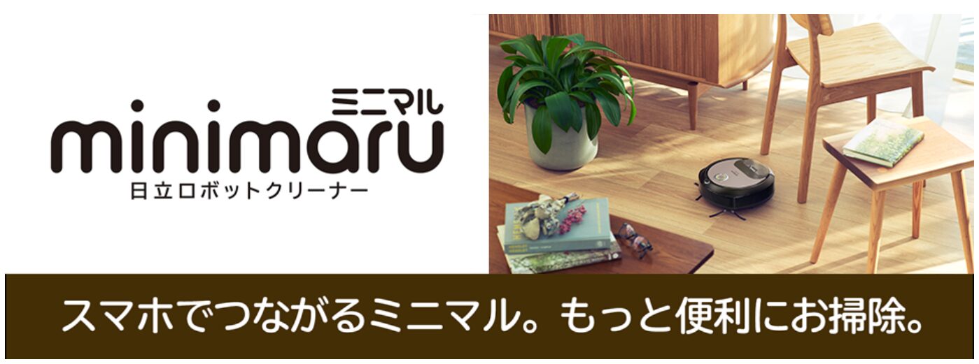 日立ミニマルの商品画像